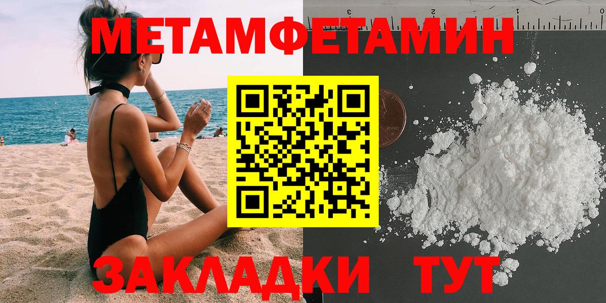 АМФ  АМФЕТАМИН  Горячий Ключ  Вход с VPN  АМФЕТАМИН 97% 