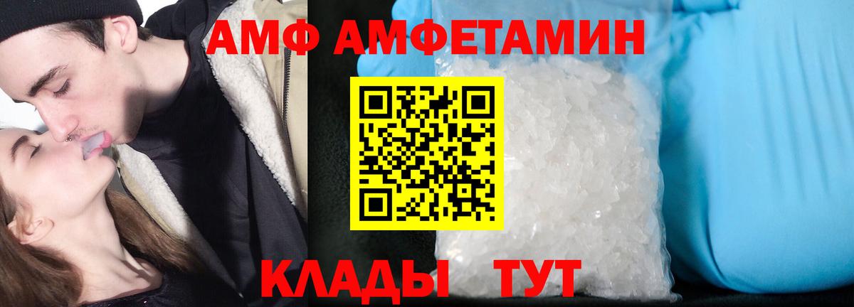Amphetamine VHQ Горячий Ключ