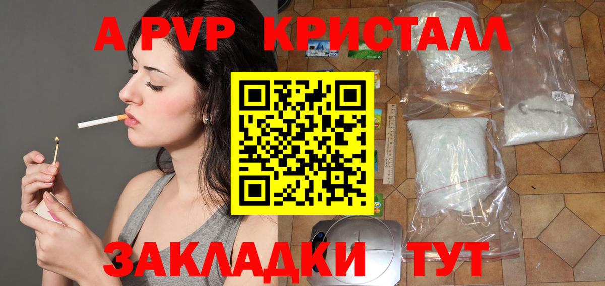 как найти закладки  APVP кристаллы  Горячий Ключ  A PVP  Вход с VPN  Alpha-PVP крисы CK 