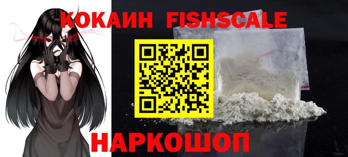 COCAIN Columbia Горячий Ключ