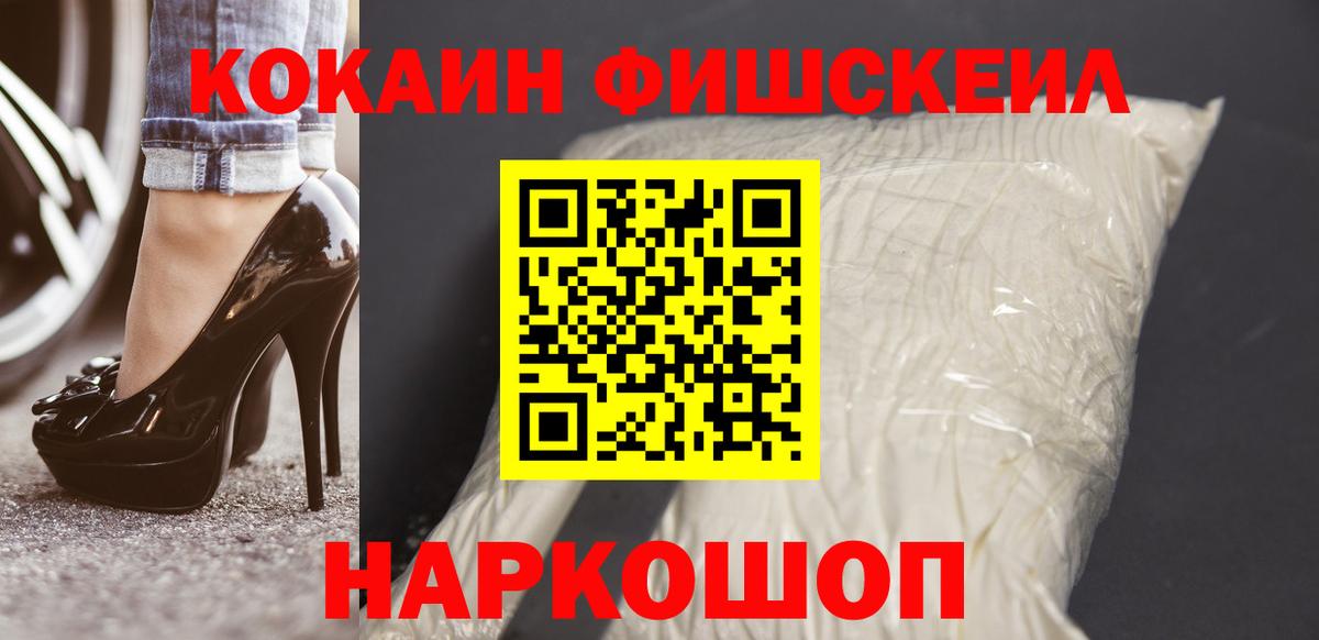 Горячий Ключ  Cocaine 98%  Кокаин  Кокаин Эквадор  Вход с VPN 