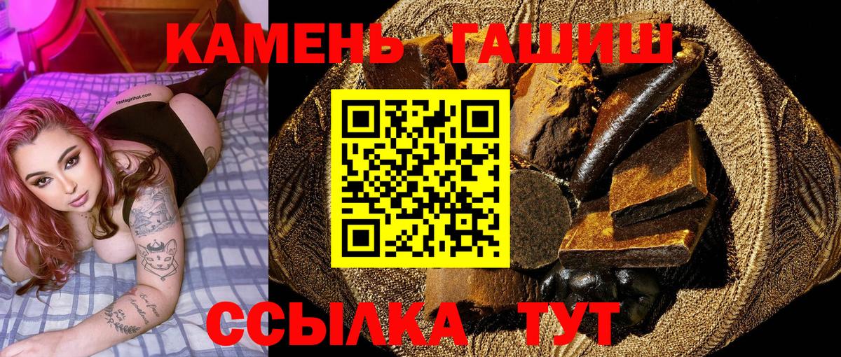 ГАШ Изолятор  ГАШИШ  Горячий Ключ  ГАШИШ Premium  Вход с VPN 