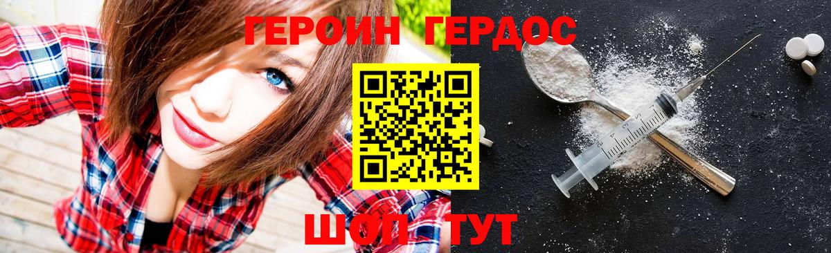 Горячий Ключ  Героин  Вход с VPN  Героин хмурый 