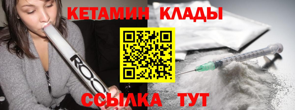 КЕТАМИН VHQ  КЕТАМИН ketamine  Горячий Ключ  Вход с VPN 
