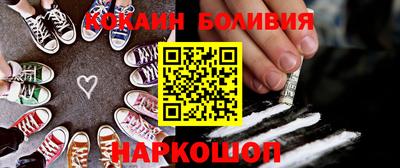кокаин премиум Балашиха