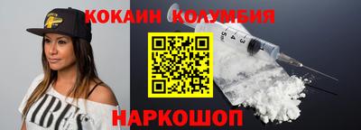 кокаин премиум Балашиха