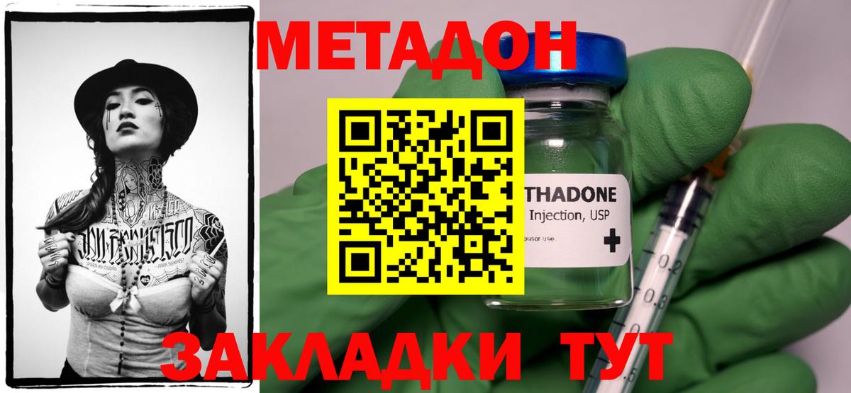 Горячий Ключ  даркнет какой сайт  Вход с VPN  МЕТАДОН VHQ  Метадон мёд 
