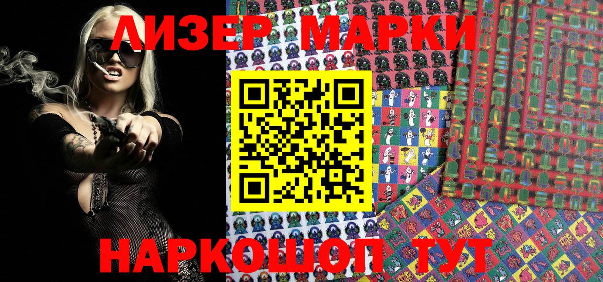 купить   Марки NBOMe  Вход с VPN  Марки N-bome 1500мкг  Горячий Ключ 
