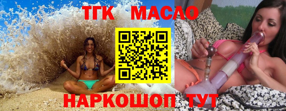 сколько стоит  Дистиллят ТГК THC oil  Вход с VPN  Горячий Ключ 